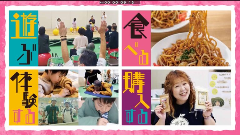 9月19・20日開催！あおもりワクワク産業まつり CM出演